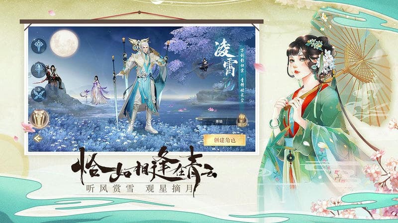 青云诀2正版游戏截图2