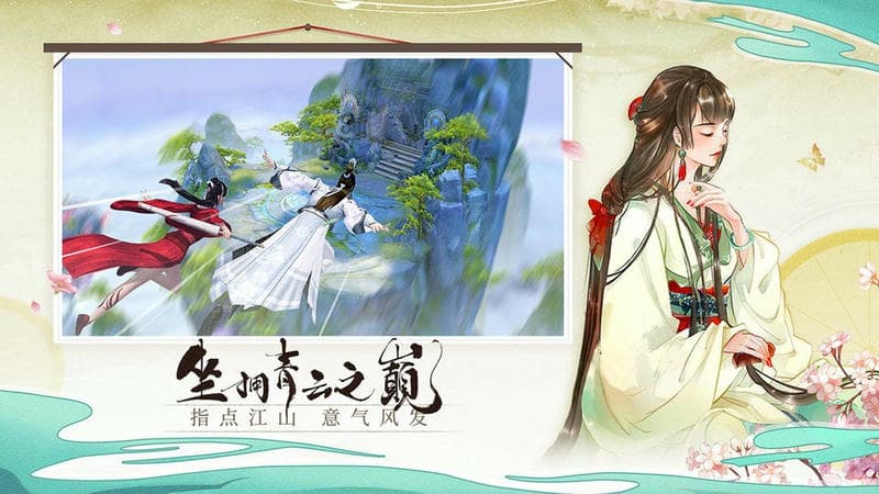 青云诀2正版游戏截图3