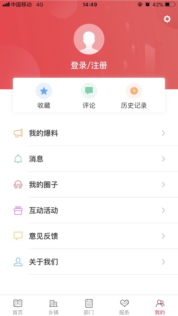 诗画浦城平台截图1