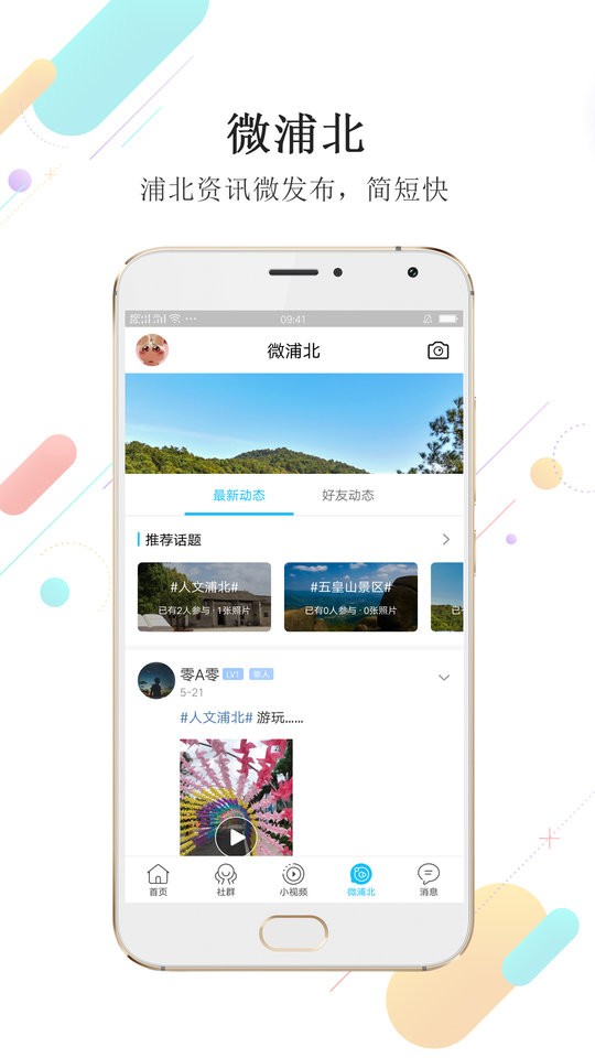 广西浦北同城网截图3