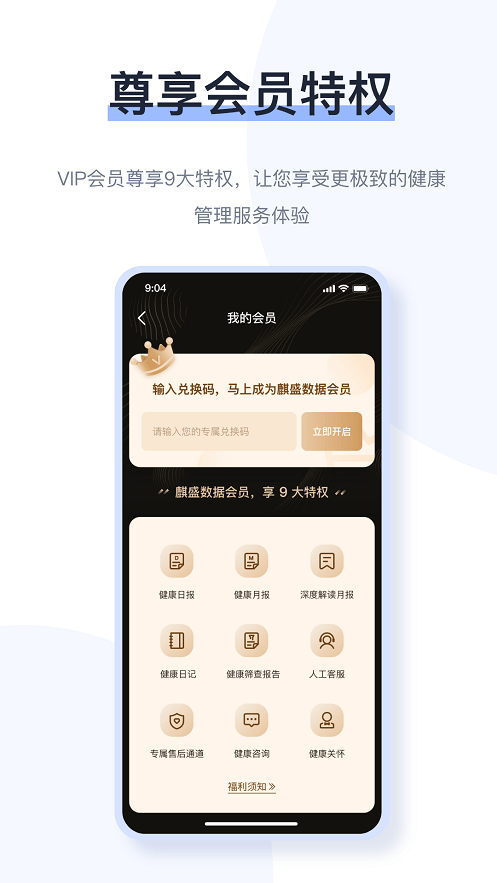 麒盛数据软件截图1