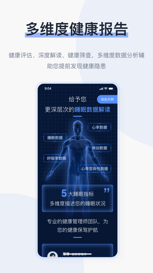 麒盛数据软件截图4