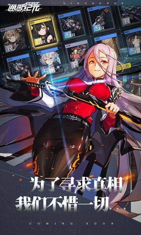 通感纪元手游官方下载