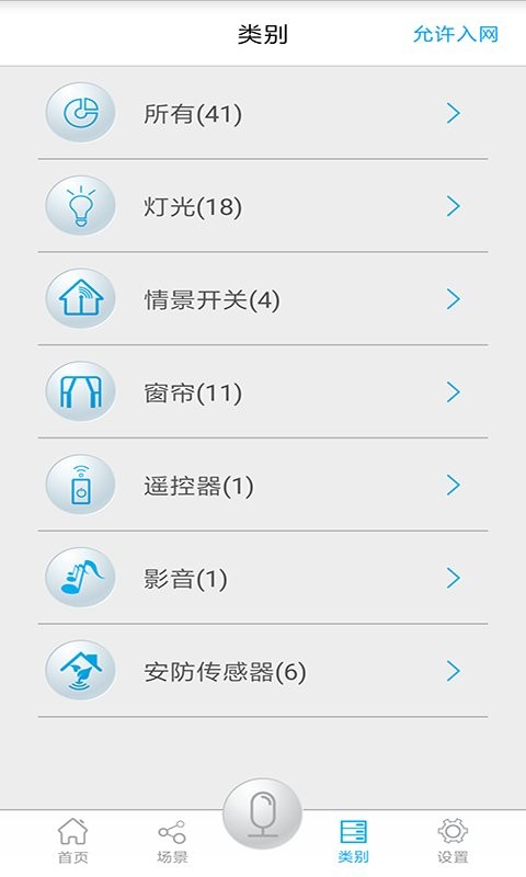 钜士智能官方版截图1