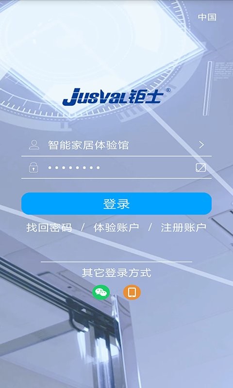 钜士智能官方版截图2
