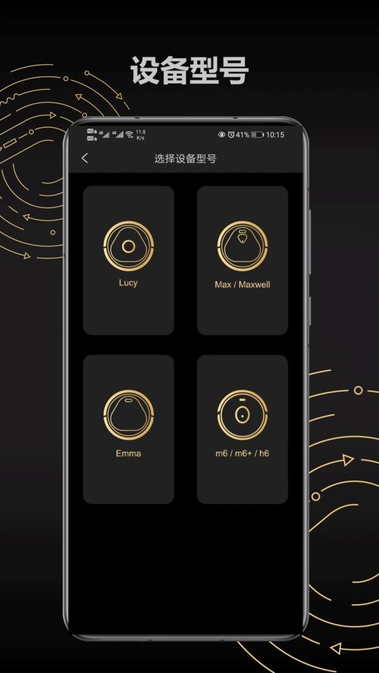 Trifo Home软件截图1