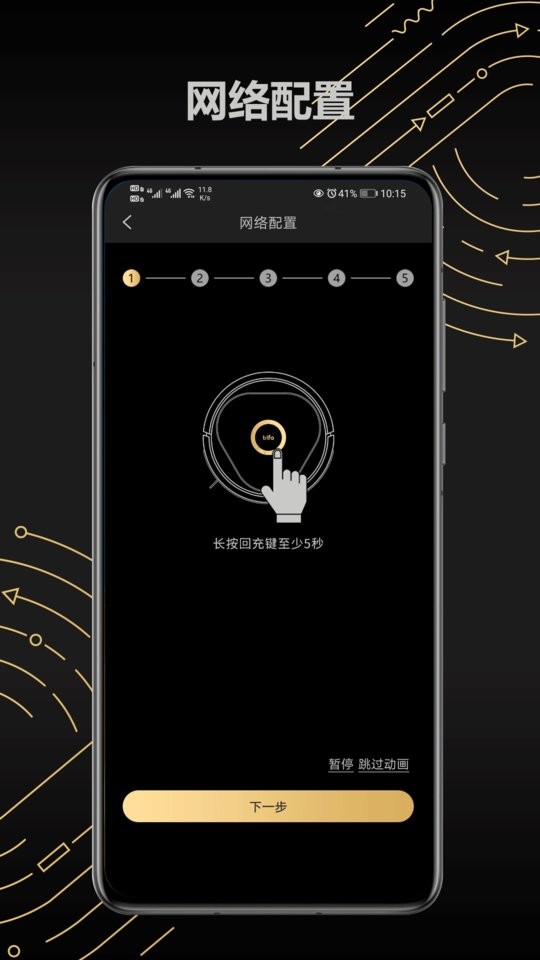 Trifo Home软件截图2