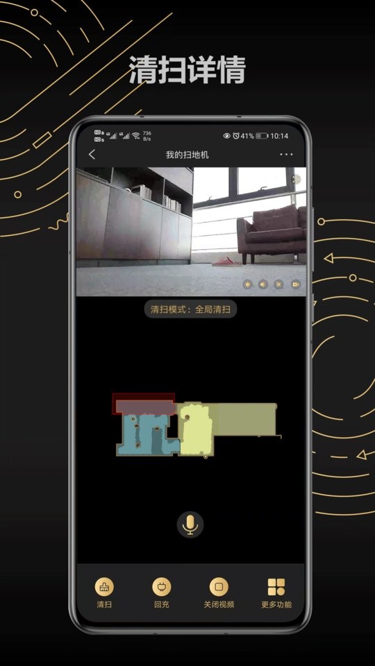 Trifo Home软件截图3