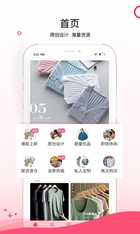 超凡云仓最新版本截图1