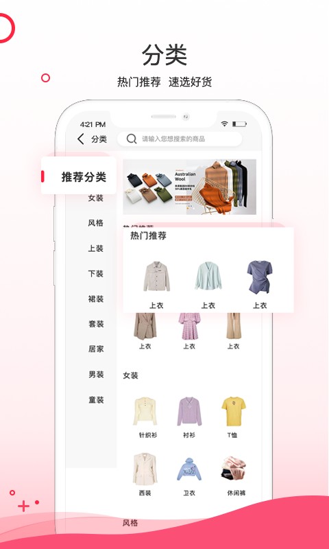 超凡云仓最新版本截图2
