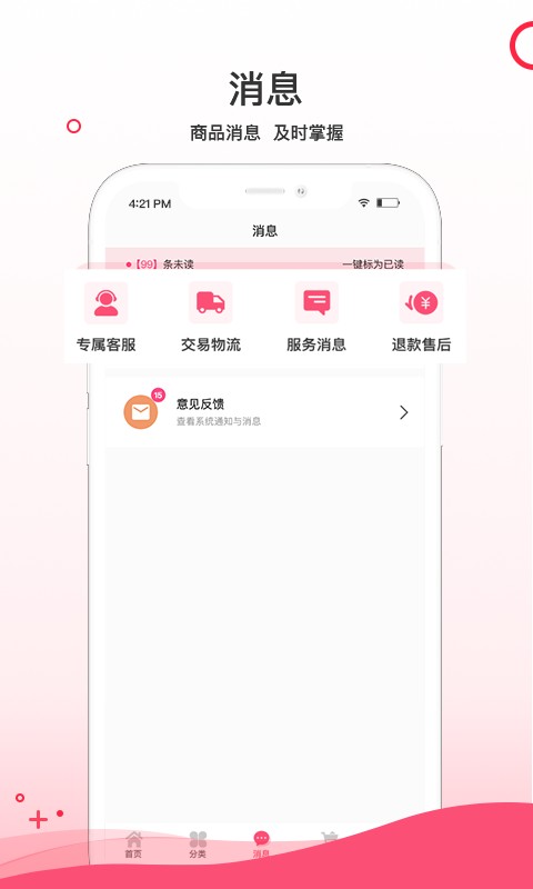 超凡云仓最新版本截图3