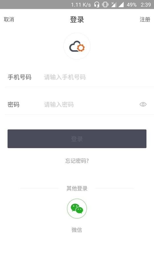 云机械手机版截图1