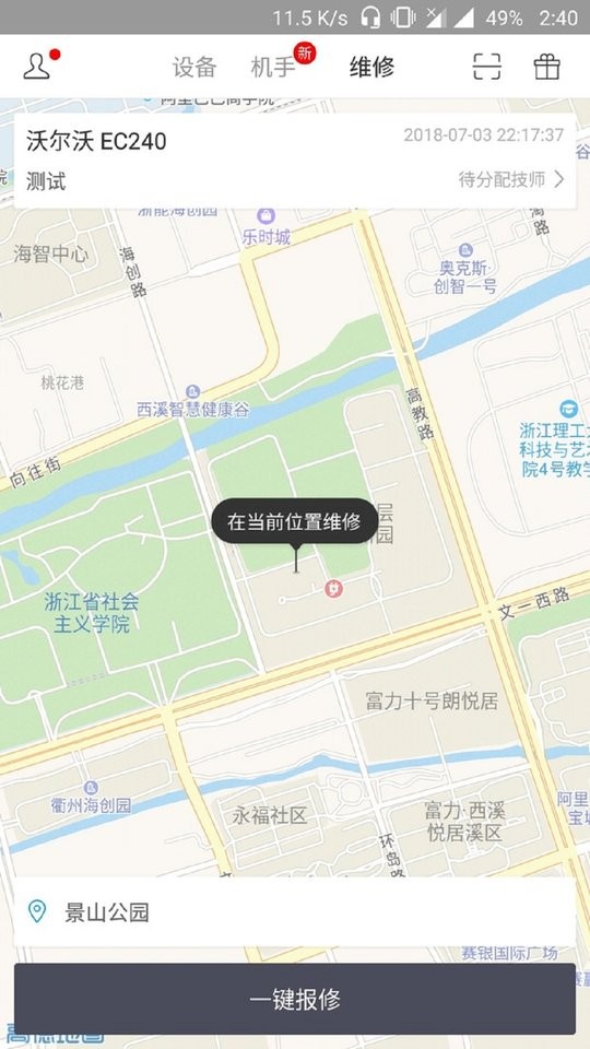 云机械手机版截图3