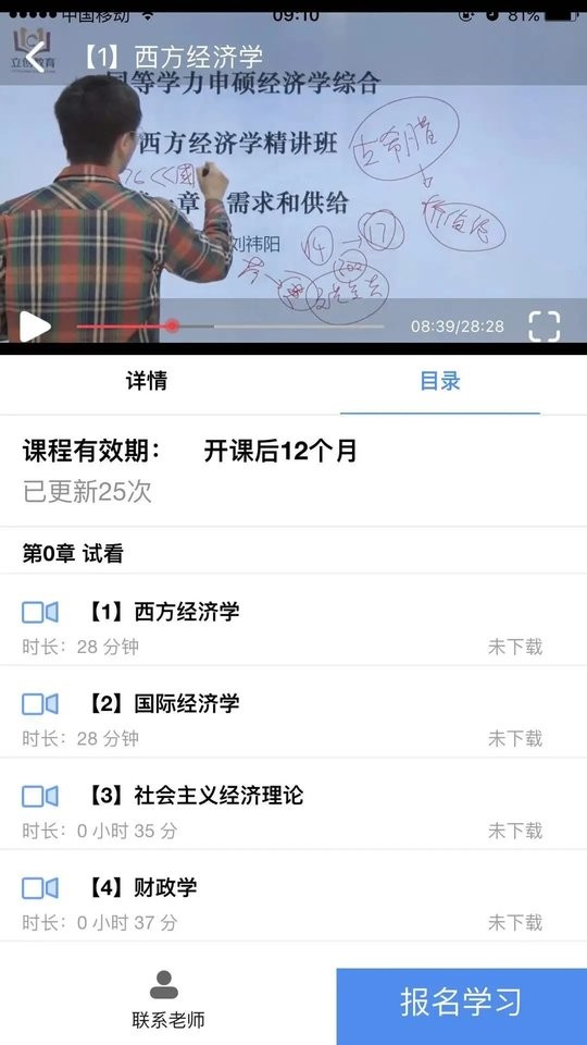 立创教育app下载