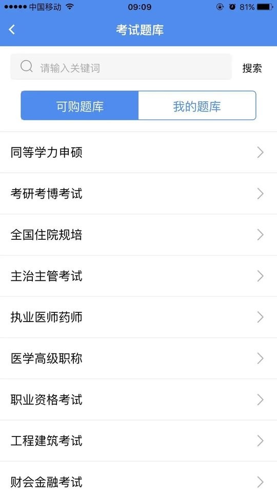 立创教育免费版截图2
