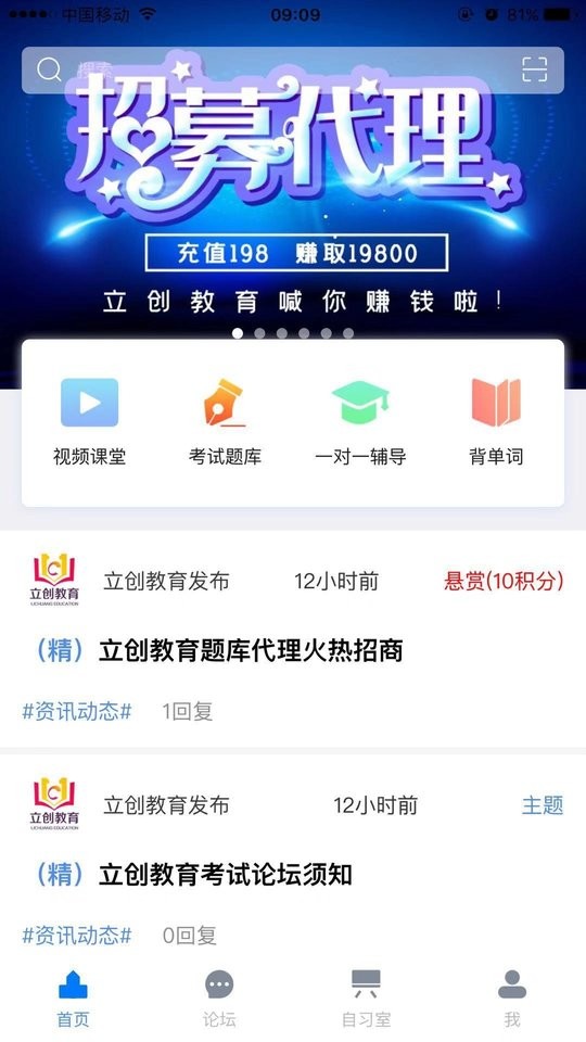 立创教育免费版截图3