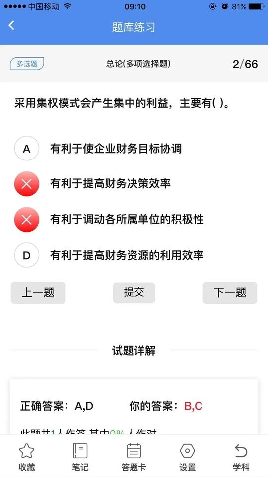 立创教育免费版截图4