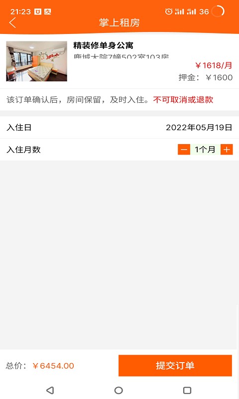 掌上租房下载