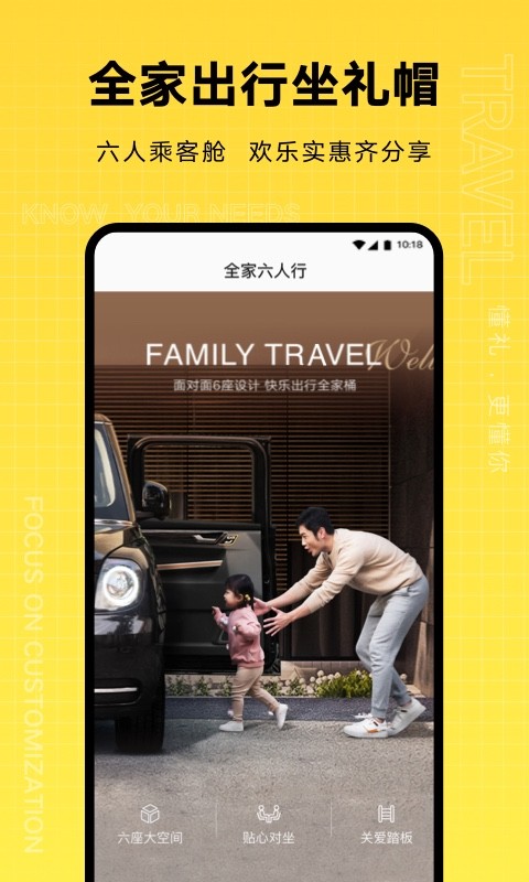 礼帽出行app下载