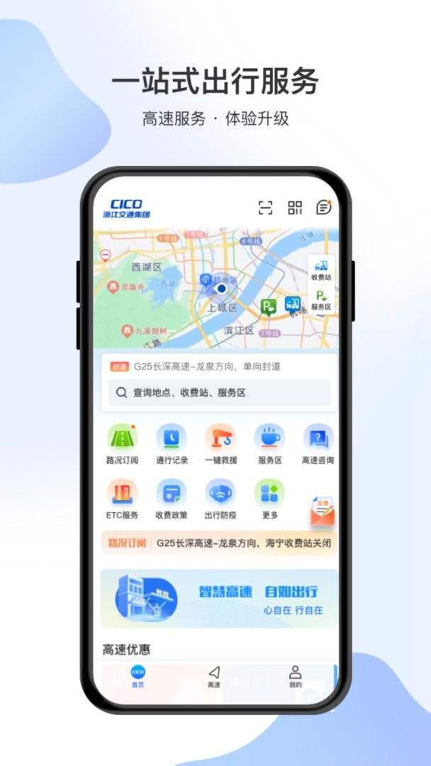 智在行官方版截图1