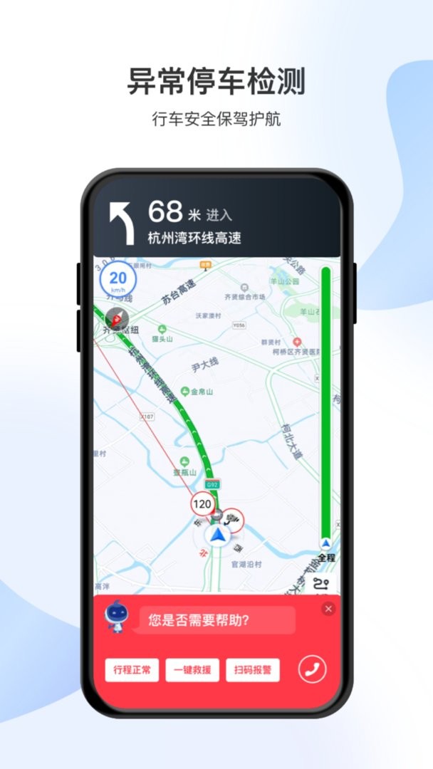 智在行官方版截图2