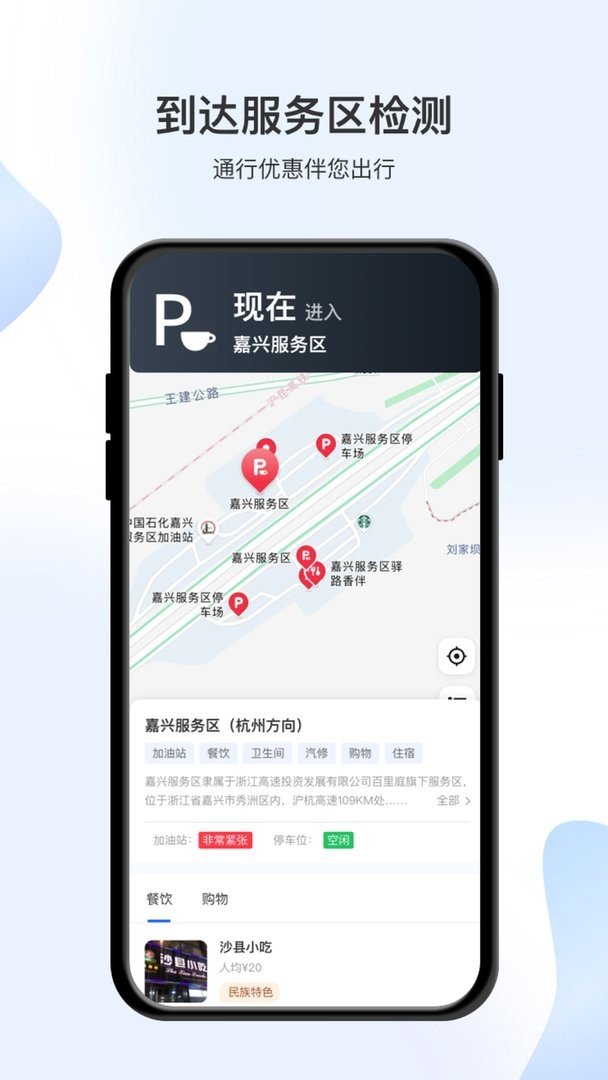 智在行官方版截图3
