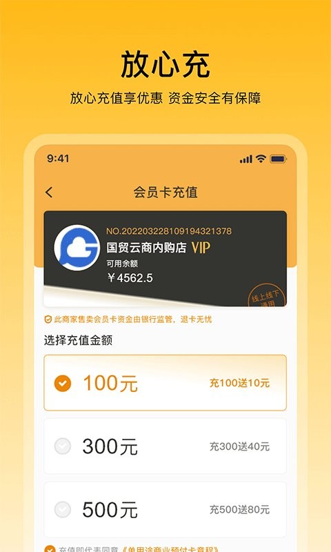 畅购天下官方版截图1