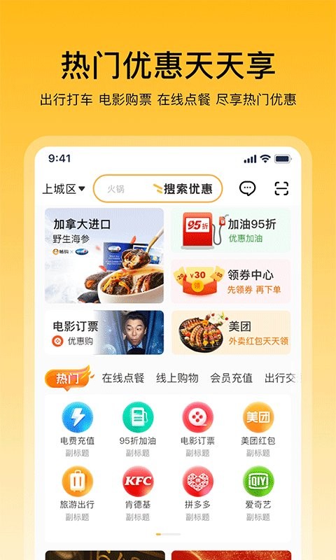 畅购天下官方版截图3