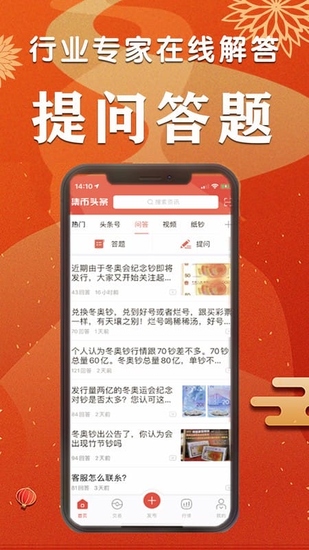 集币头条app下载