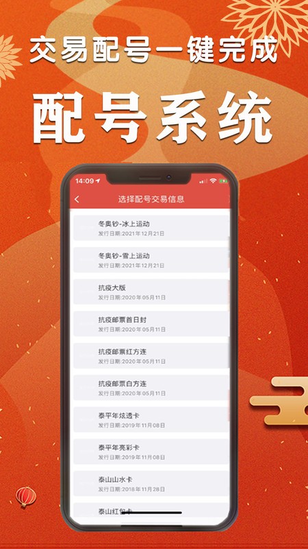 集币头条最新版截图1