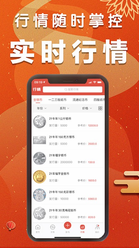 集币头条最新版截图2