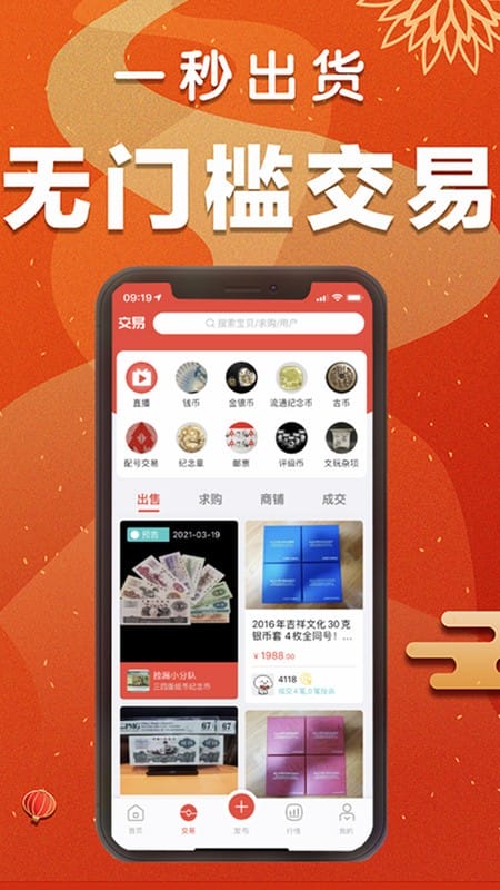 集币头条最新版截图3