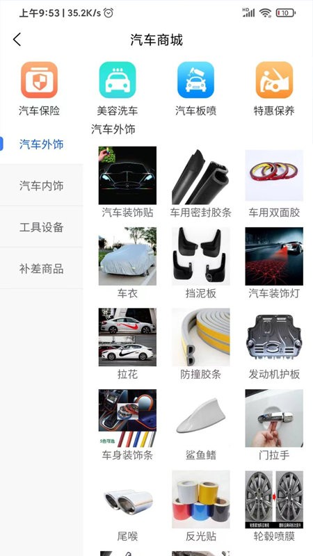 悦腾养车官方版