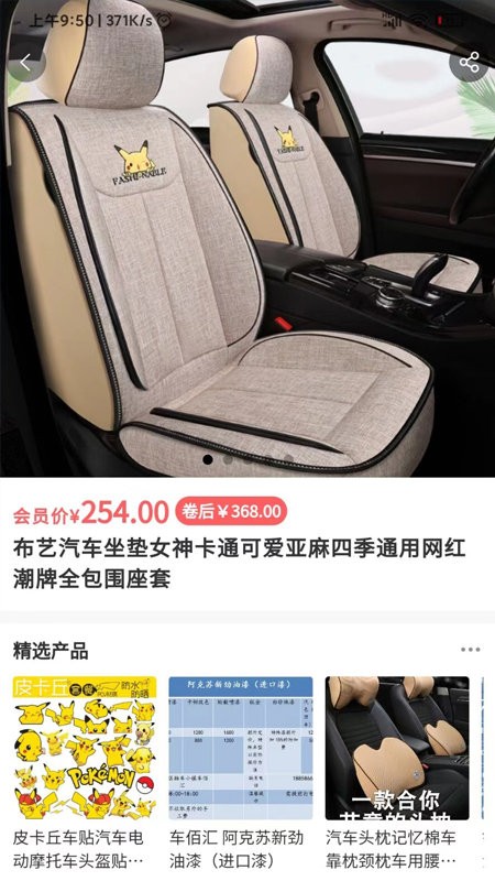 悦腾养车app截图1