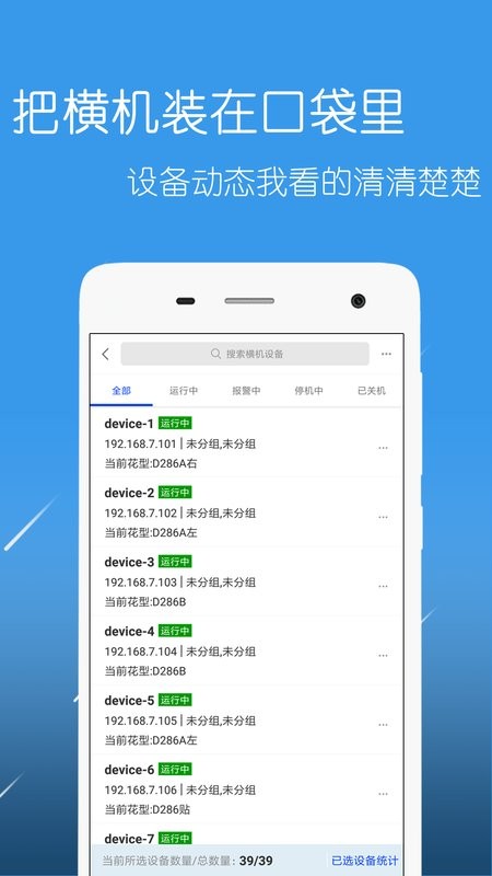 恒强远望app下载