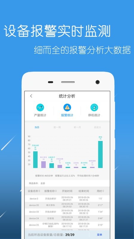 恒强远望手机版截图1