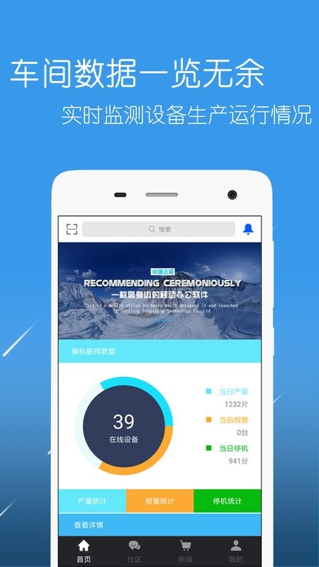 恒强远望手机版截图2