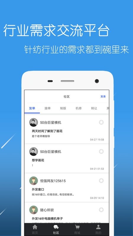 恒强远望手机版截图3