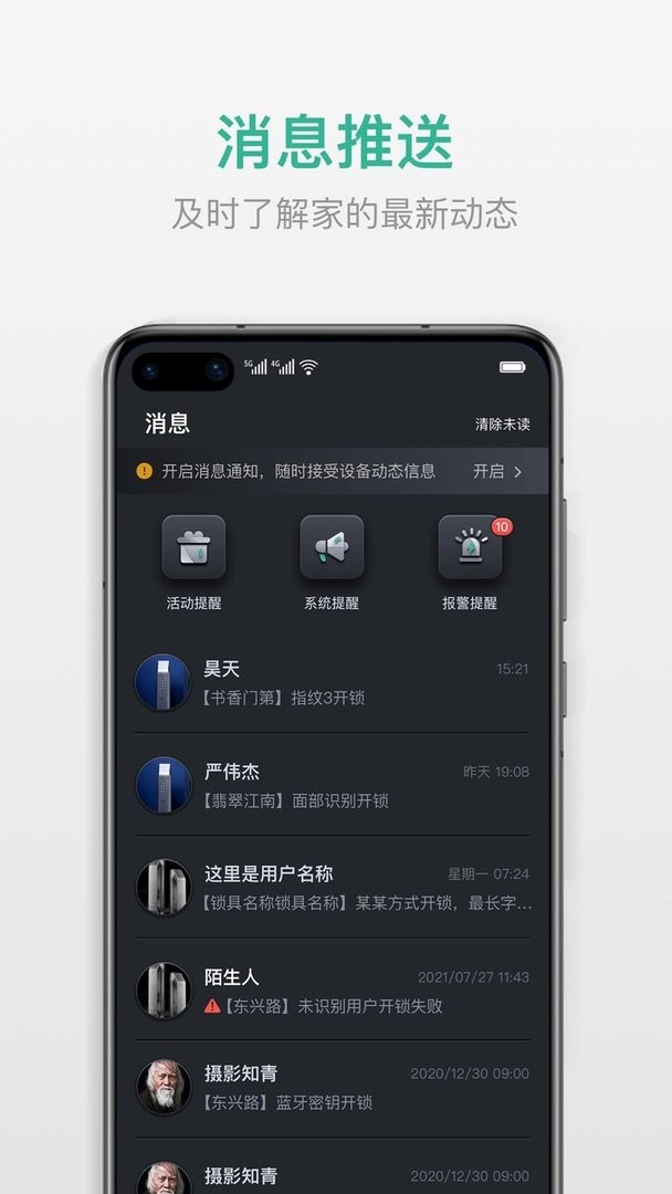 小嘀管家手机版(原德施曼智能)截图1