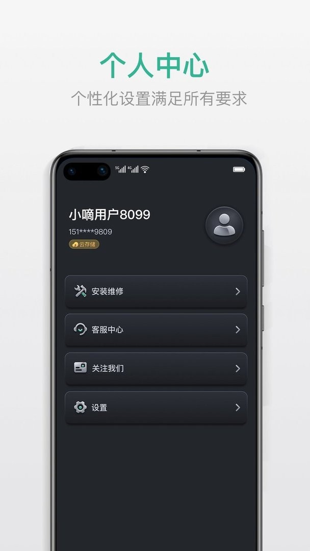 小嘀管家手机版(原德施曼智能)截图2