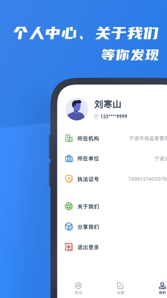 市监保官方版截图3