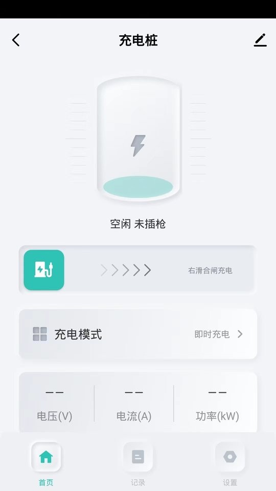 安富智能app下载