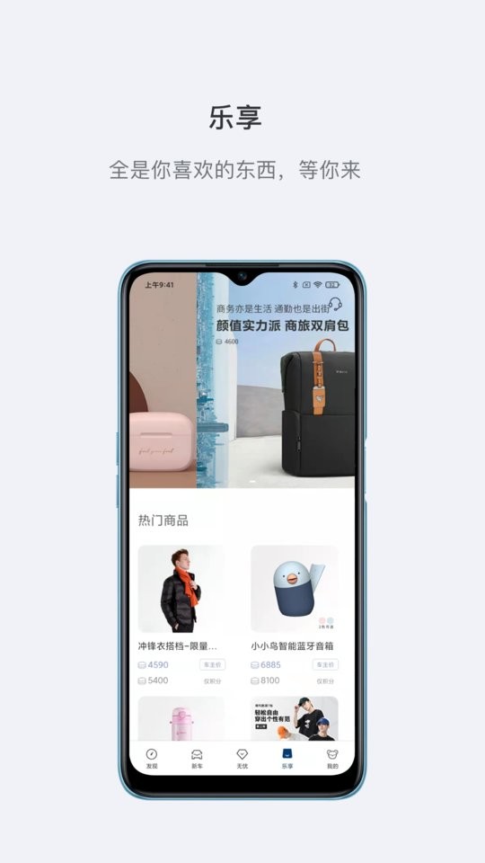 哪吒汽车手机app截图3