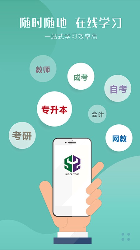 华志专升本软件截图3