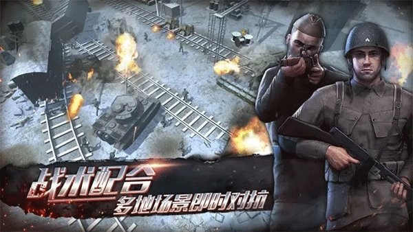 昨日硝烟官方版
