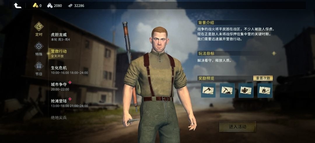 昨日硝烟手游截图1