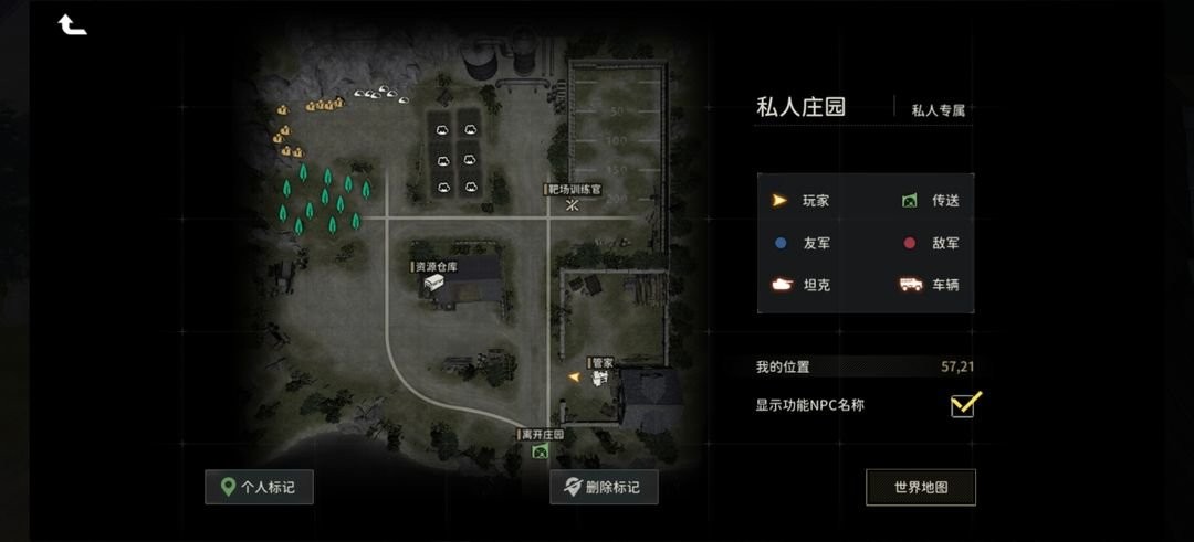 昨日硝烟手游截图2