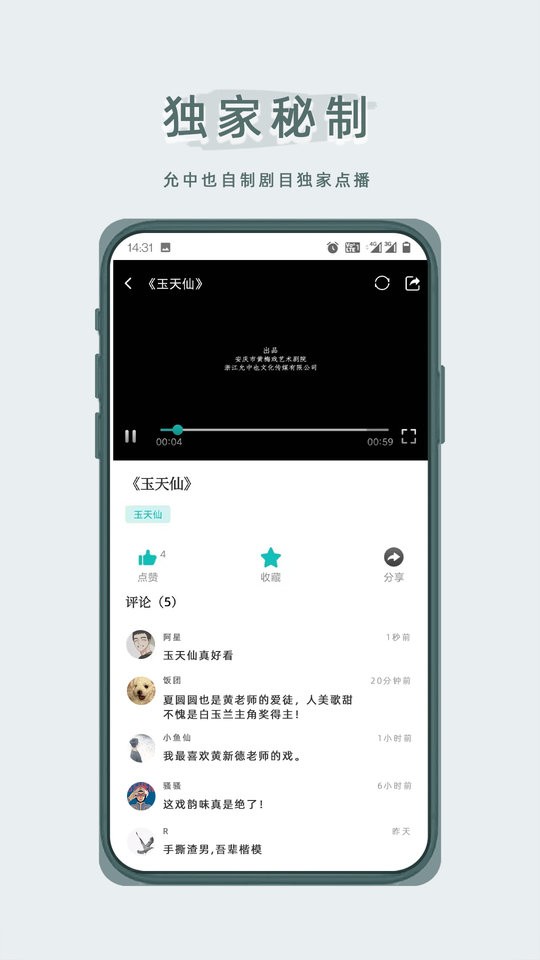 峰剧场软件截图1