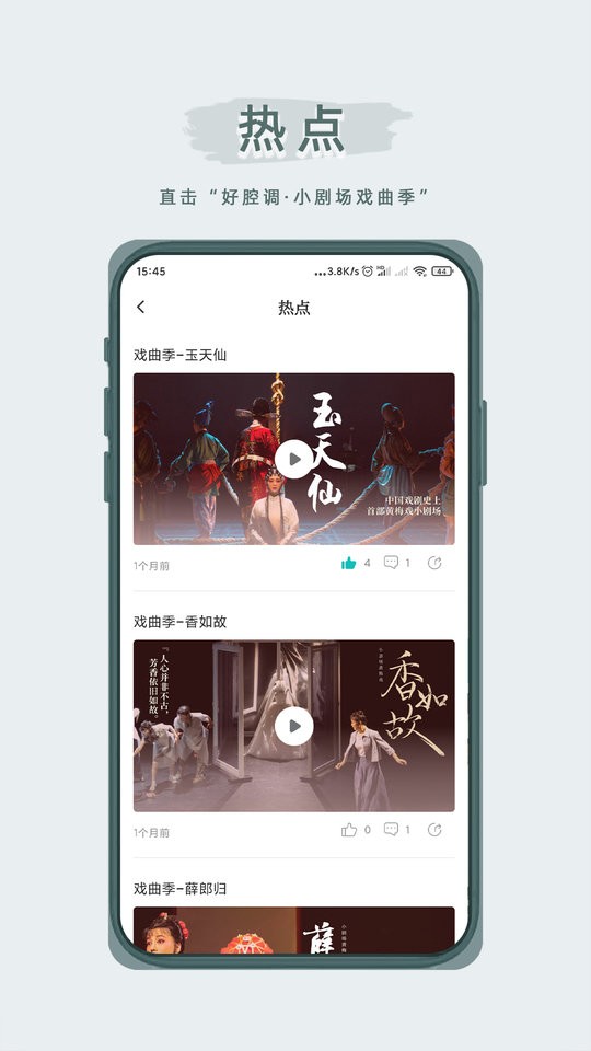 峰剧场软件截图2