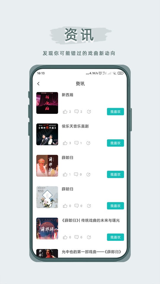 峰剧场软件截图4